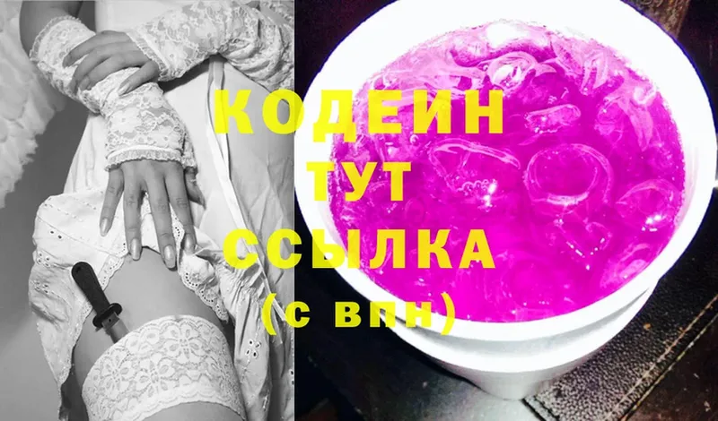 Codein Purple Drank  где продают наркотики  Мамадыш 